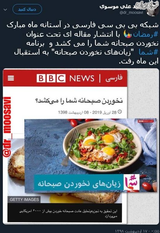 استقبال از رمضان به سبک بی‌بی‌سی +عکس