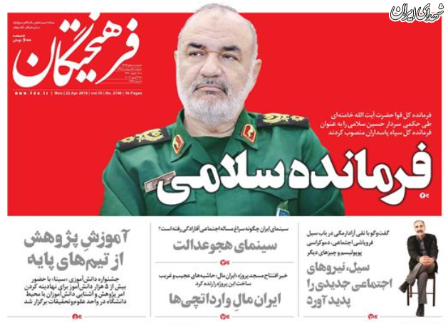 عکس/فرمانده سلامی