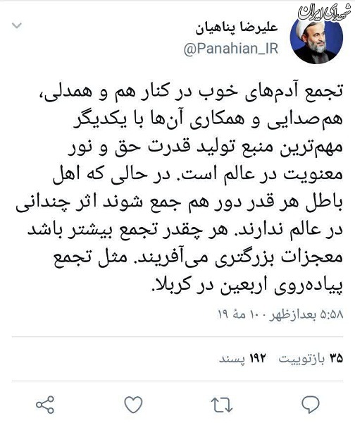 تجمعاتی که سبب معجزات بزرگی می‌شوند