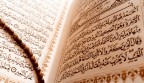 صوت/جزء دوم قرآن کریم