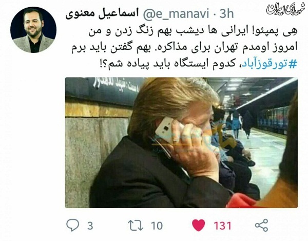 ایستگاه بعد؛ تورقوزآباد