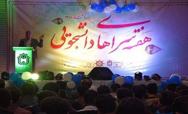 افتضاح فرهنگی اینبار در دانشگاه بوعلی سینا؟!/پخش صدای خواننده زن!+فیلم افتضاح فرهنگی اینبار در دانشگاه بوعلی سینا؟!/پخش صدای خواننده زن!+فیلم