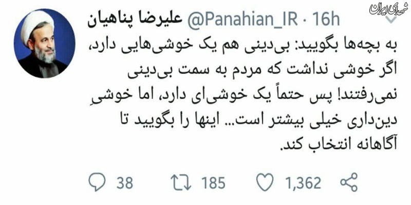 بی دینی هم خوشی‌هایی دارد!