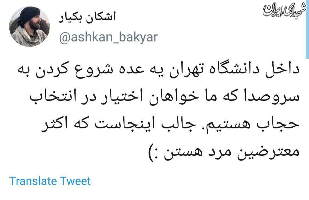 مردان معترض به حجاب اجباری!