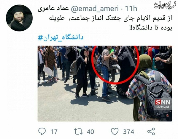 لگدپراکنی به دختر محجبه در دانشگاه تهران+واکنشها لگدپراکنی به دختر محجبه در دانشگاه تهران+واکنشها
