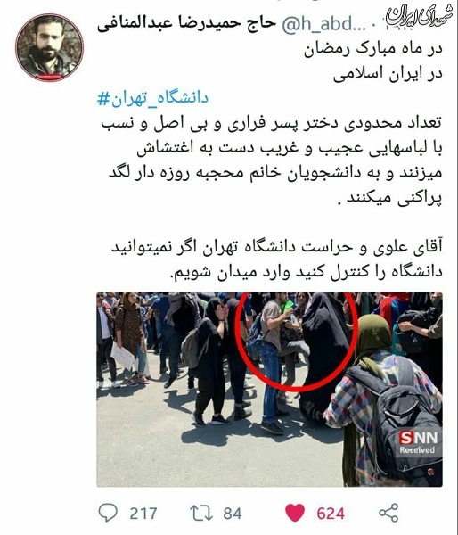 لگدپراکنی به دختر محجبه در دانشگاه تهران+واکنشها لگدپراکنی به دختر محجبه در دانشگاه تهران+واکنشها
