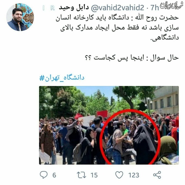 لگدپراکنی به دختر محجبه در دانشگاه تهران+واکنشها لگدپراکنی به دختر محجبه در دانشگاه تهران+واکنشها