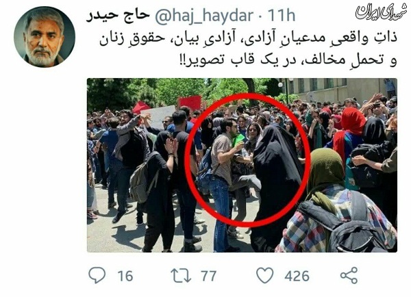لگدپراکنی به دختر محجبه در دانشگاه تهران+واکنشها لگدپراکنی به دختر محجبه در دانشگاه تهران+واکنشها