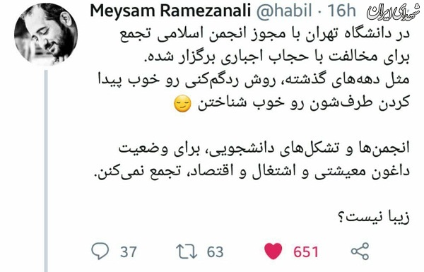 لگدپراکنی به دختر محجبه در دانشگاه تهران+واکنشها لگدپراکنی به دختر محجبه در دانشگاه تهران+واکنشها