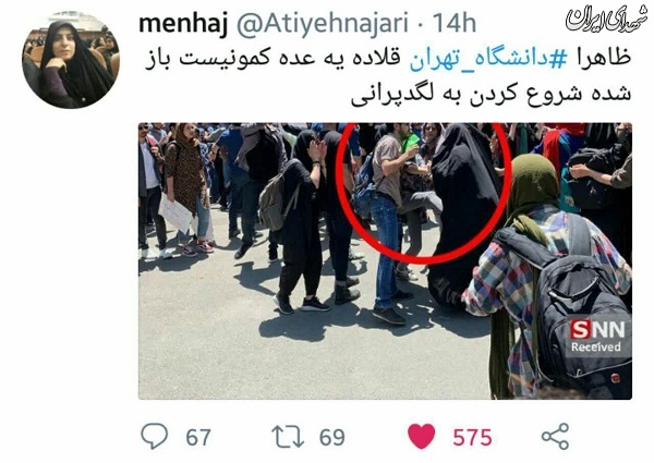 لگدپراکنی به دختر محجبه در دانشگاه تهران+واکنشها لگدپراکنی به دختر محجبه در دانشگاه تهران+واکنشها