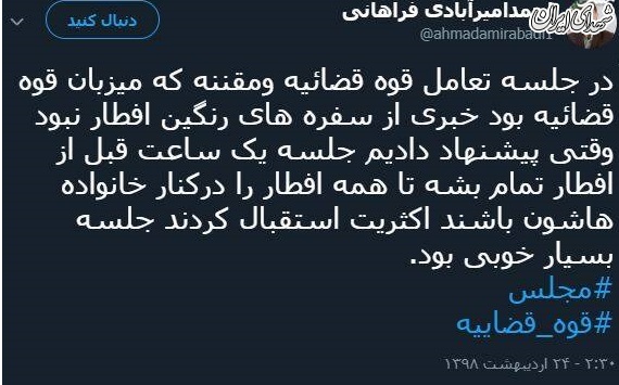 قوه قضائیه برای مجلسی‌ها سفره رنگین پهن نکرد