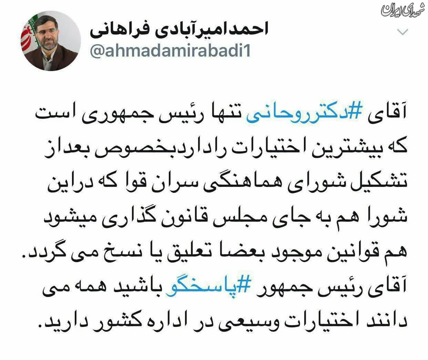 روحانی؛ تنها رئیس جمهوری که بیشترین اختیارات را دارد