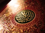 صوت/تلاوت جز نهم قرآن کریم