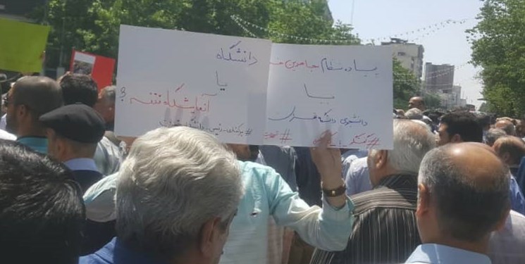 راهپیمایی دانشجویان و مردم در اعتراض به حرمتشکنی در دانشگاه تهران راهپیمایی دانشجویان و مردم در اعتراض به حرمتشکنی در دانشگاه تهران