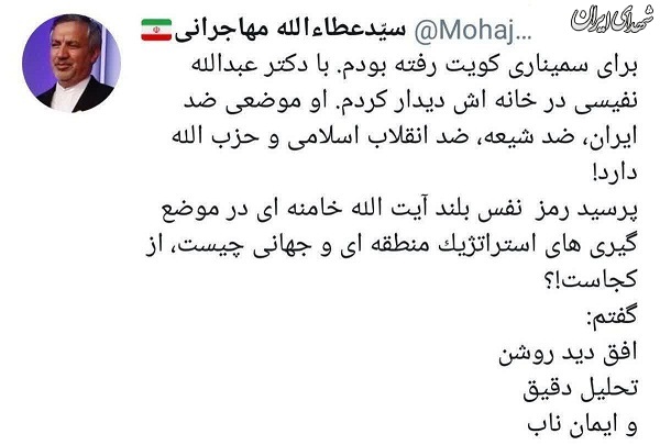 اعتراف جدید مهاجرانی درباره رهبری