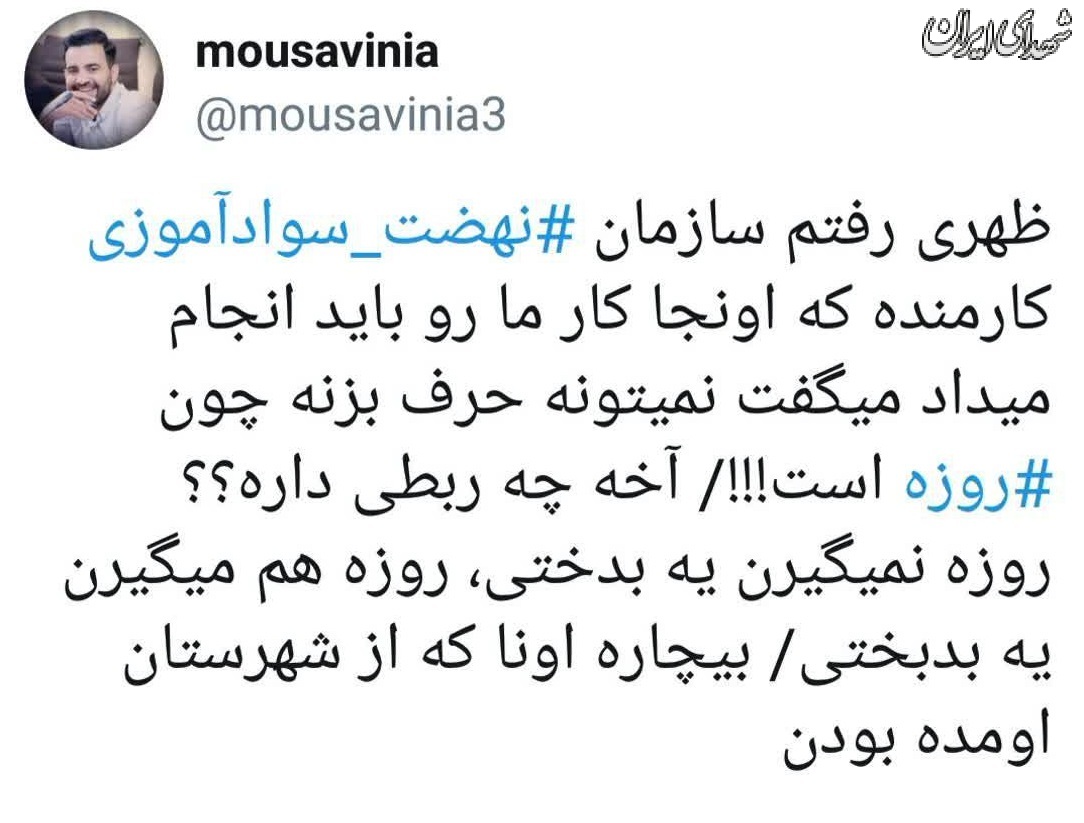 بهانه جدید: روزه هستم