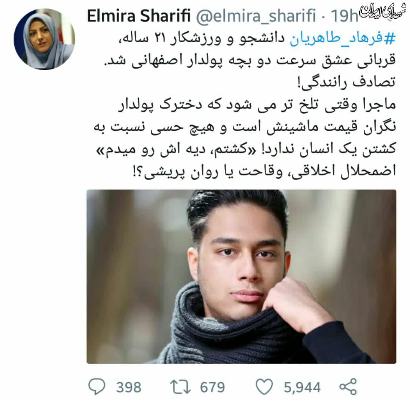 عکس/ قربانی عشق بچه پولدارها
