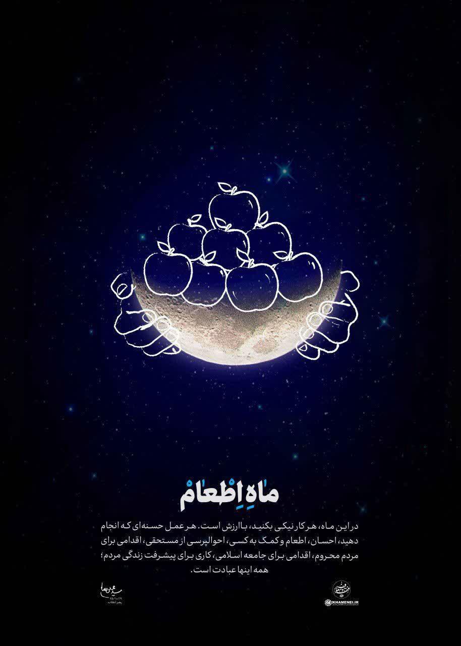 لوح / ماه اطعام لوح / ماه اطعام