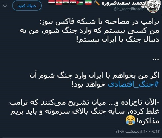 ترامپ غلط کرده، باید مذاکره کنیم!