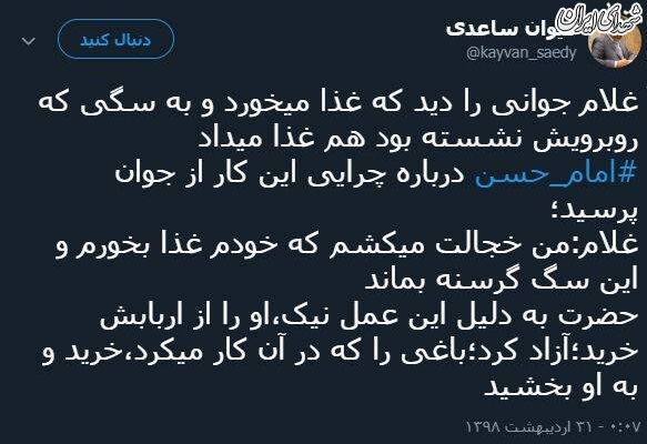 کریم اهل بیت یعنی این!