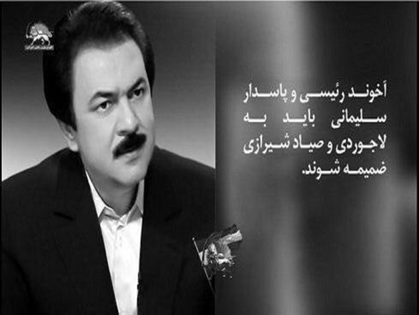 رئیس قوه قضائیه و فرمانده سپاه قدس به ترور تهدید شدندرئیسی و سردار سلیمانی تهدید به ترور شدند رئیس قوه قضائیه و فرمانده سپاه قدس به ترور تهدید شدندرئیسی و سردار سلیمانی تهدید به ترور شدند
