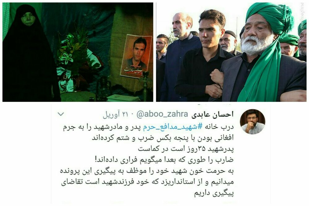 جزئیات حمله به خانواده شهید مدافع حرم/ پدر شهید در کما است؟! جزئیات حمله به خانواده شهید مدافع حرم/ پدر شهید در کما است؟!