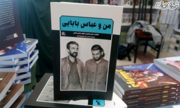 «ذوالفقار» در نمایشگاه کتاب «ذوالفقار» در نمایشگاه کتاب