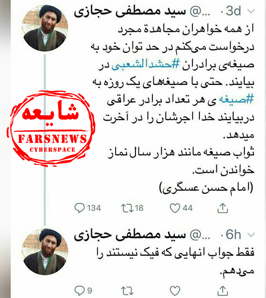صفحه فیکی که دوباره سلبریتیها را به اشتباه انداخت صفحه فیکی که دوباره سلبریتیها را به اشتباه انداخت