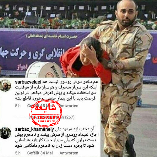 صفحه فیکی که دوباره سلبریتیها را به اشتباه انداخت صفحه فیکی که دوباره سلبریتیها را به اشتباه انداخت