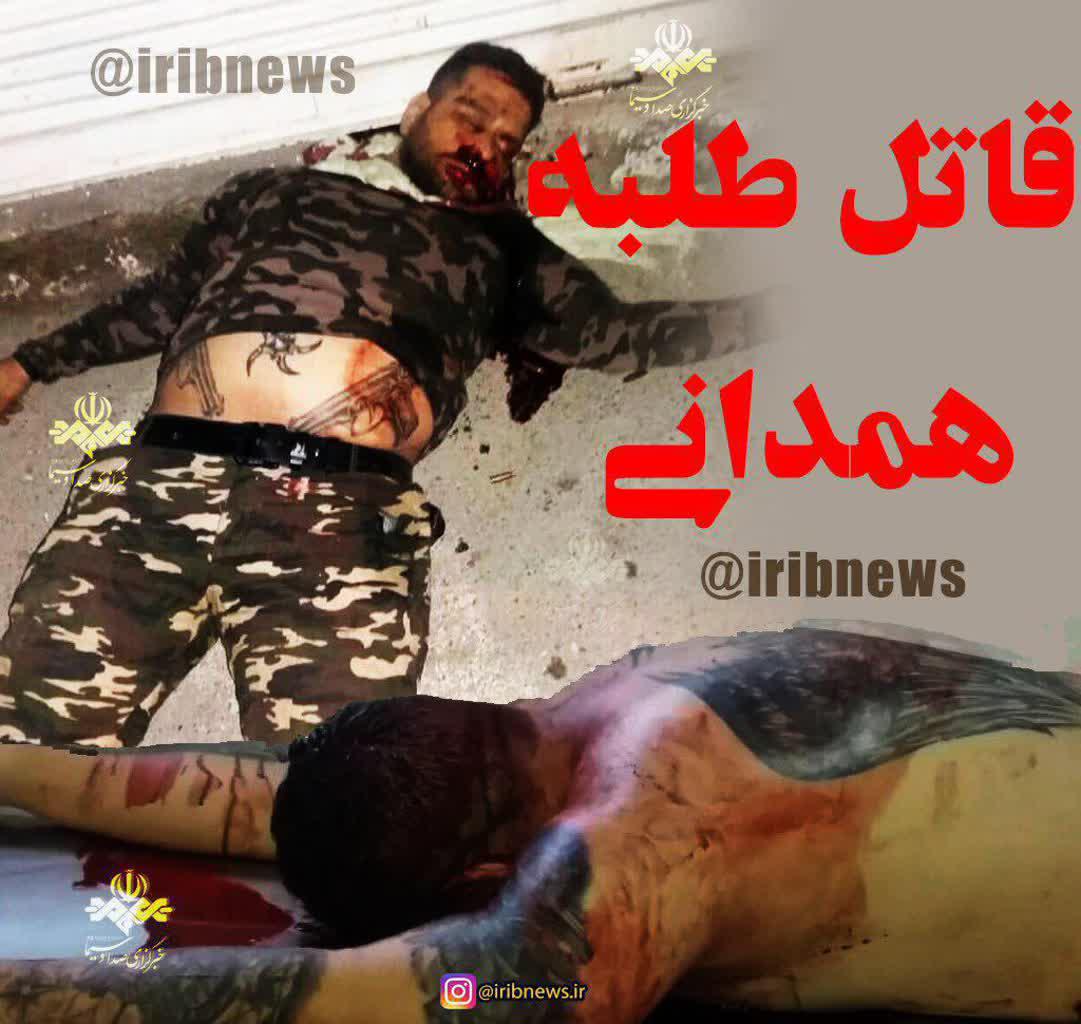 عکس/ قاتلِ طلبه همدانی