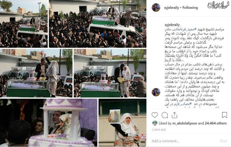 کیک عقد روی تابوت شهید مجید قربانخانی +عکس کیک عقد روی تابوت شهید مجید قربانخانی +عکس
