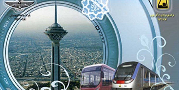 بلیت مترو و اتوبوس گران شد بلیت مترو و اتوبوس گران شد