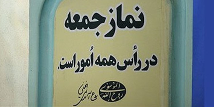 نماز جمعه تهران به امامت آیت الله کرمانی نماز جمعه تهران به امامت آیت الله کرمانی