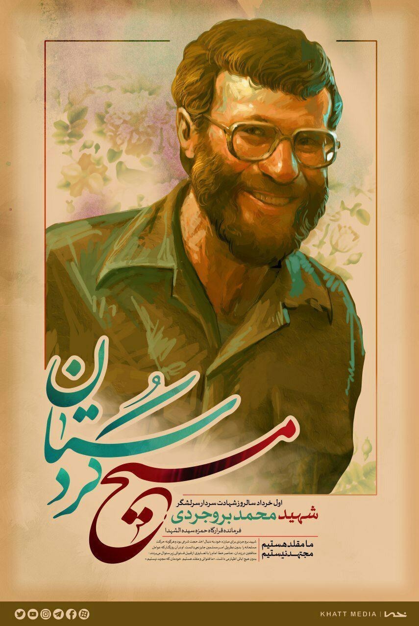 پوستر «مسیح کردستان» منتشر شد پوستر «مسیح کردستان» منتشر شد