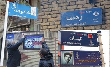 حذف تصاویر شهدا از ورودی های شهر! / شهردرای موظف به نصب تصاویر شهدا شد