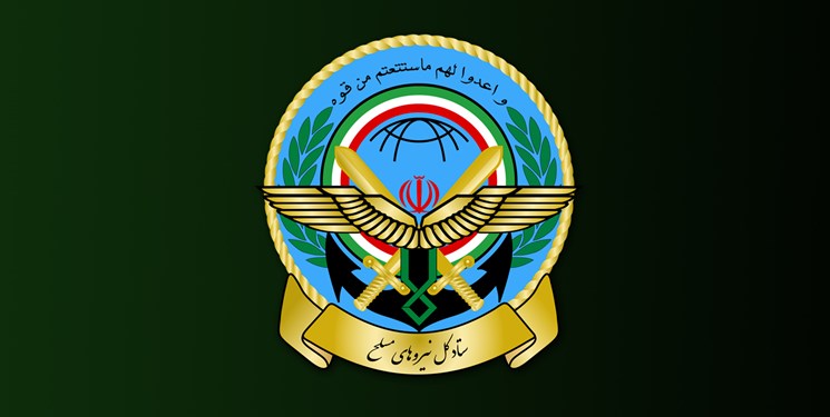 بیانیه ستاد کل نیروهای مسلح به مناسبت سوم خرداد بیانیه ستاد کل نیروهای مسلح به مناسبت سوم خرداد