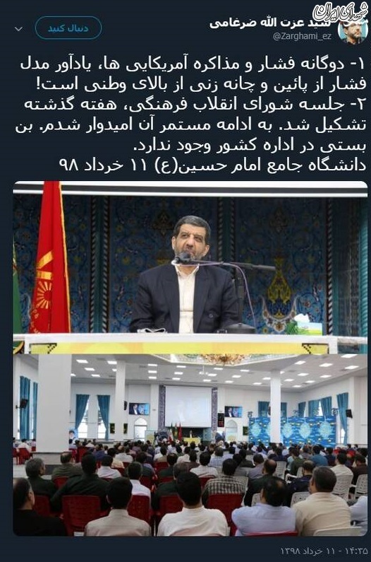 ضرغامی:بن‌بستی در اداره کشور وجود ندارد
