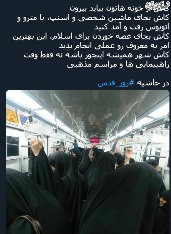 ازدحام دختران خیابان انقلاب در مترو +عکس