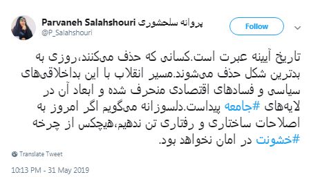 سکوت مرگبار زنان اصلاح طلب درباره قتل سکوت مرگبار زنان اصلاح طلب درباره قتل