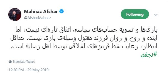 سکوت مرگبار زنان اصلاح طلب درباره قتل سکوت مرگبار زنان اصلاح طلب درباره قتل