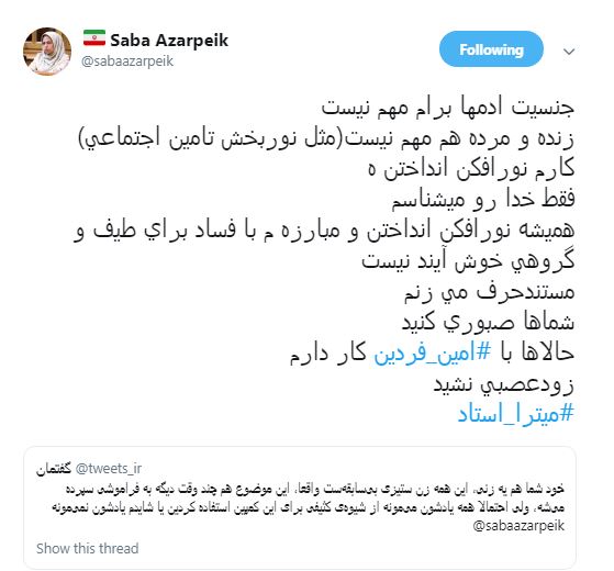 سکوت مرگبار زنان اصلاح طلب درباره قتل سکوت مرگبار زنان اصلاح طلب درباره قتل