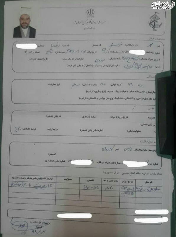 آرزوی امام جمعه شهید کازرون که زودتر محقق شد+سند آرزوی امام جمعه شهید کازرون که زودتر محقق شد+سند