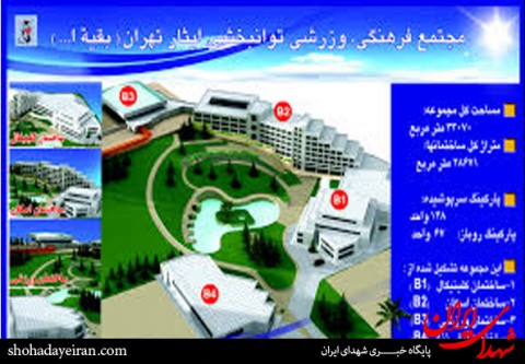 وعده افتتاح مرکز توانبخشی جانبازان با 5 سال تأخیر! وعده افتتاح مرکز توانبخشی جانبازان با 5 سال تأخیر!