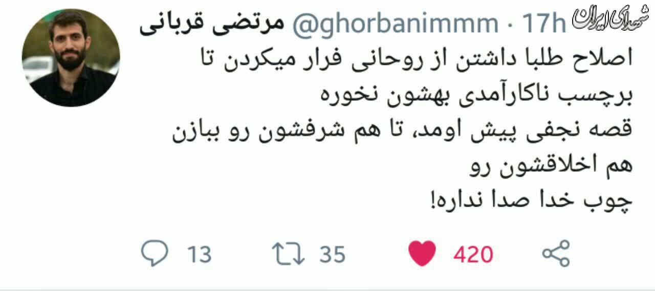 چوب خدا صدا نداره!
