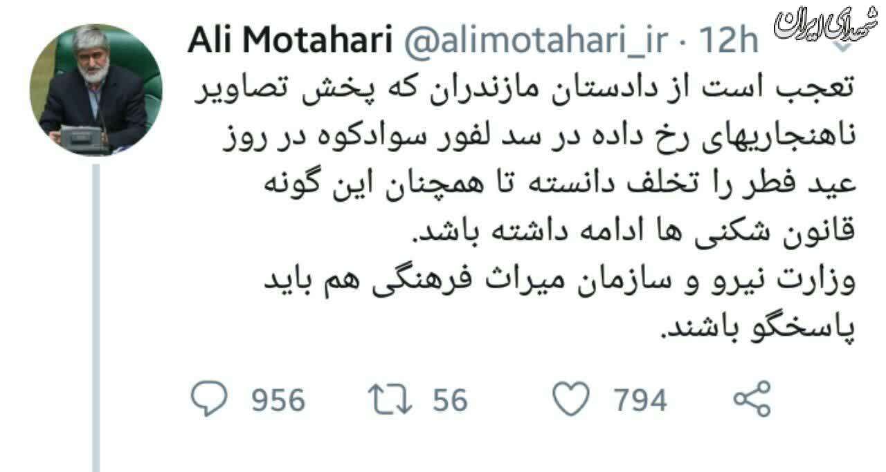 تعجب علی مطهری از دادستان مازندران