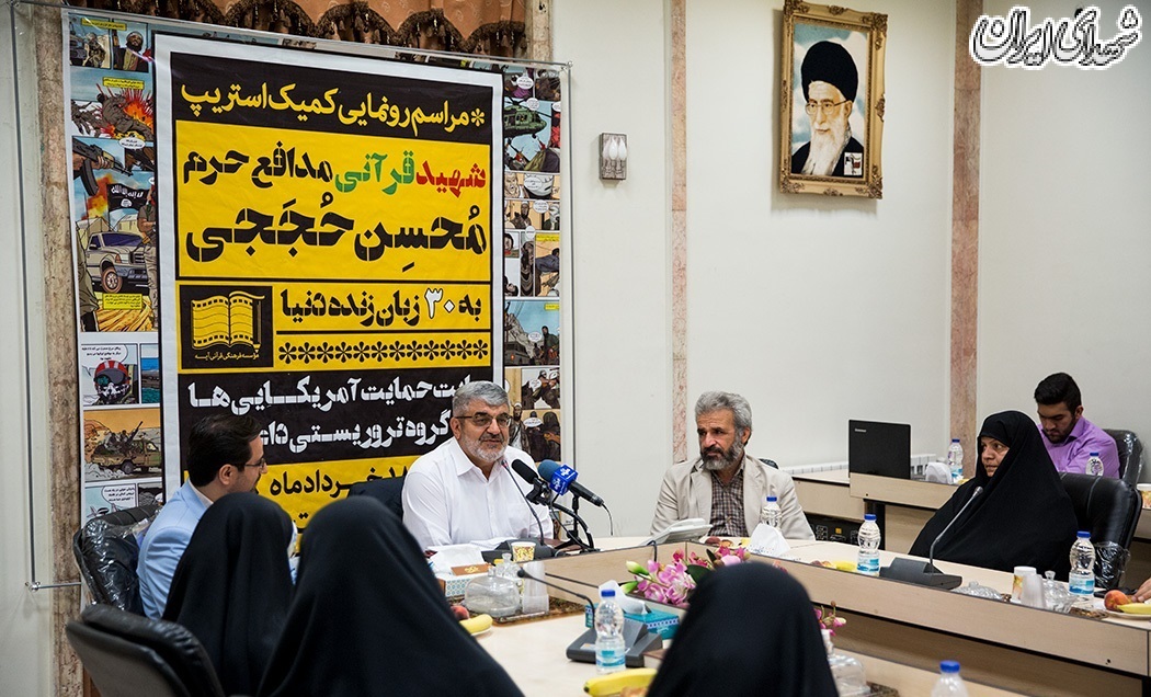 رونمایی از کمیک استریپ شهید محسن حججی
