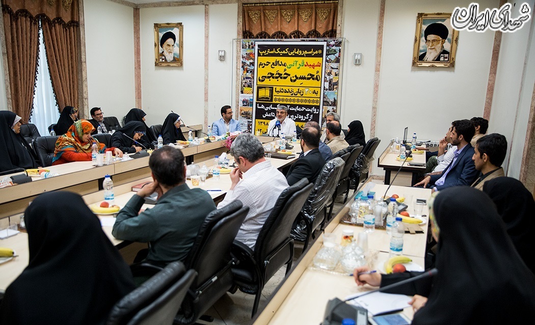 رونمایی از کمیک استریپ شهید محسن حججی
