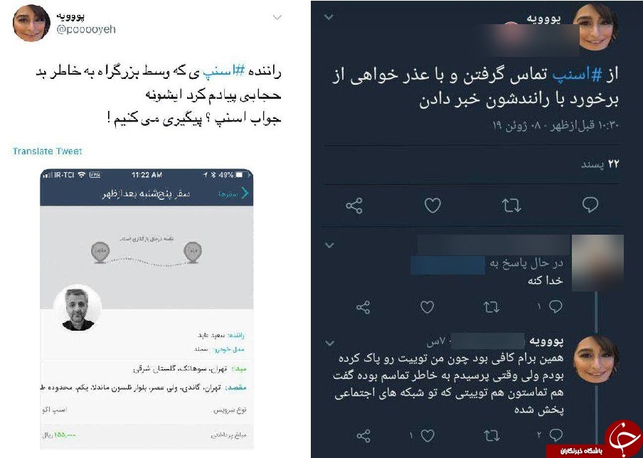 عذرخواهی اسنپ از دختر هنجارشکن! عذرخواهی اسنپ از دختر هنجارشکن!