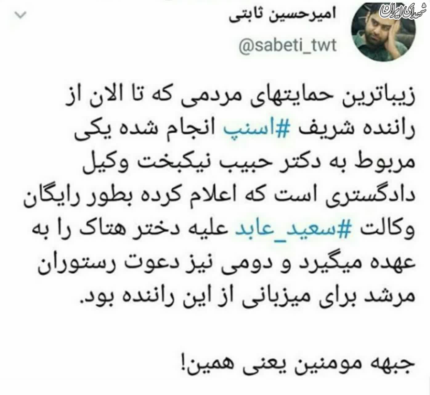 جبهه مومنین یعنی همین!