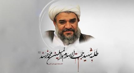 مراسم بزرگداشت شهید حجتالاسلام خرسند در مسجد نور مراسم بزرگداشت شهید حجتالاسلام خرسند در مسجد نور